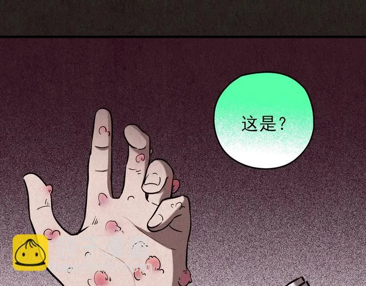 第43话 勇敢者的黎明 三 第110页