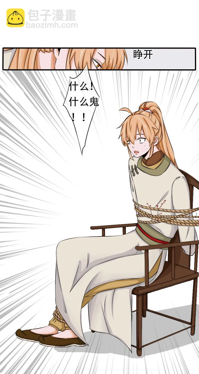 兜兜转转又是你！ 第2页