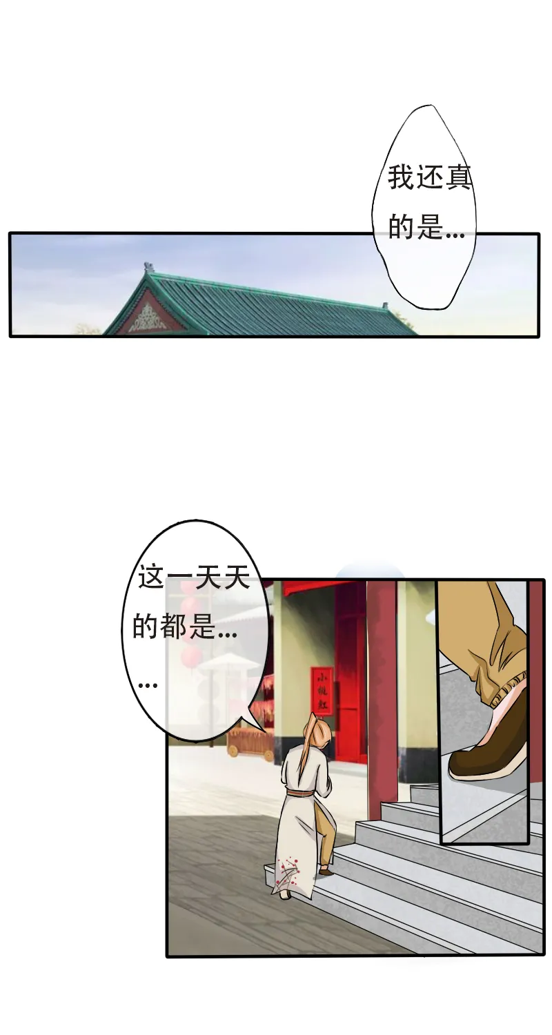 腰折了 第2页