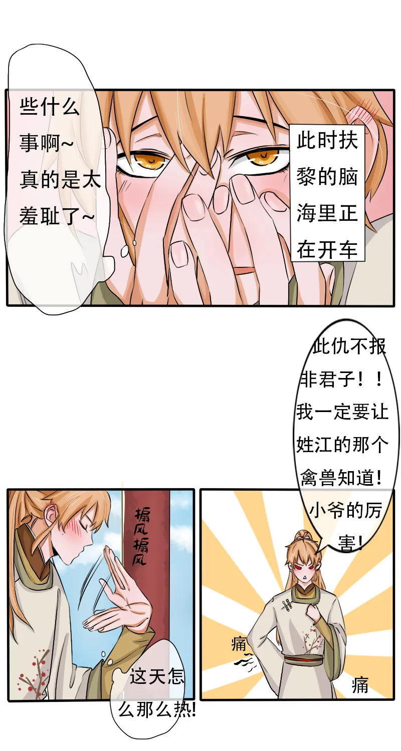 腰折了 第3页