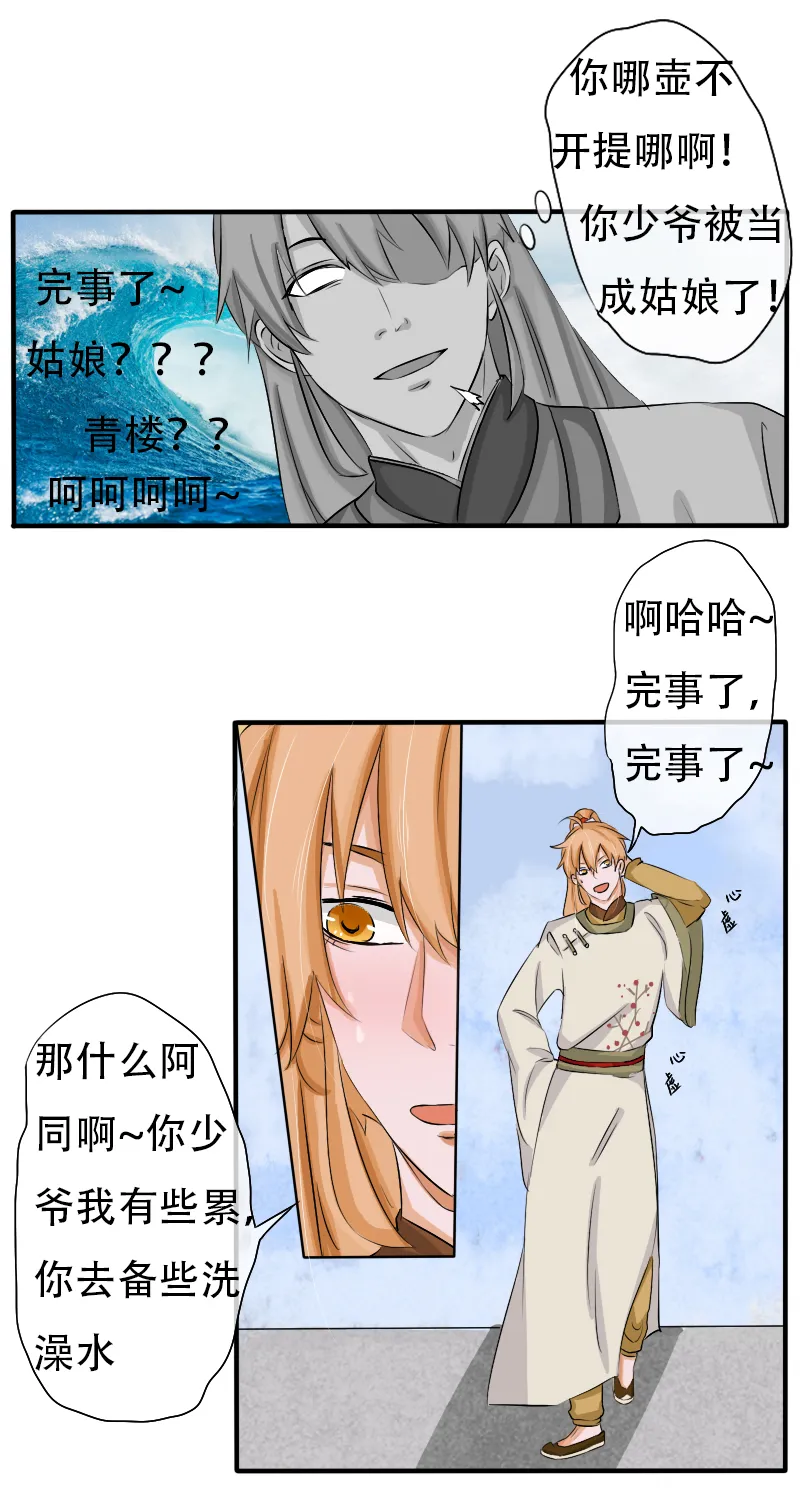 腰折了 第5页