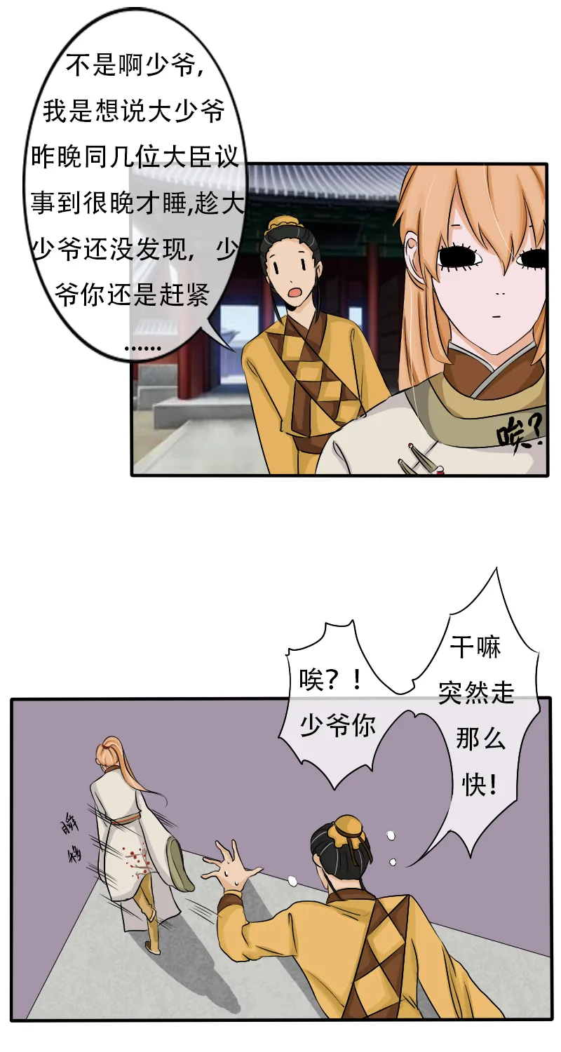 腰折了 第8页