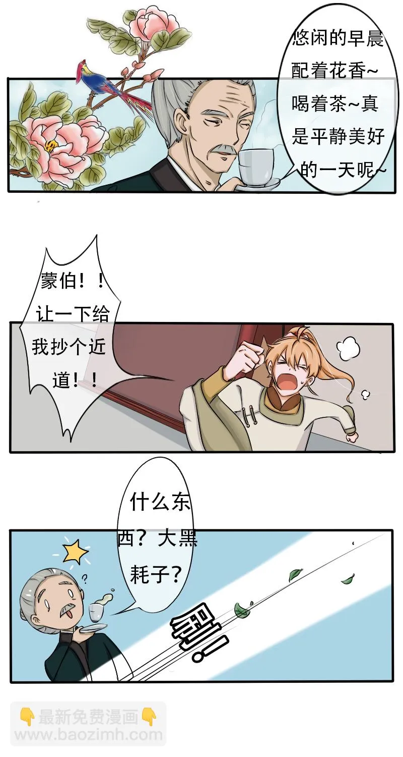 腰折了 第10页