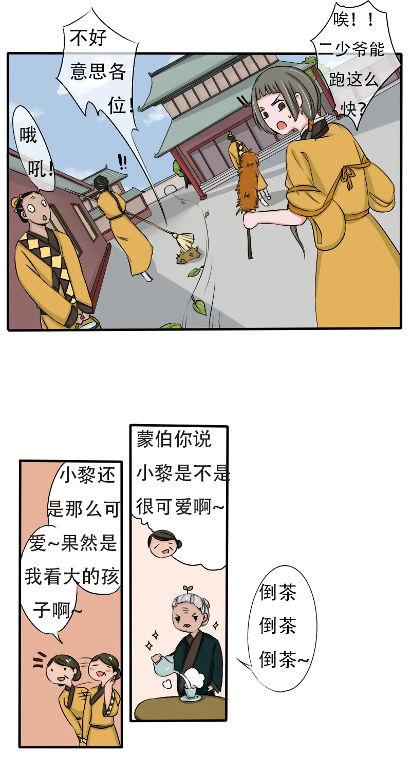 腰折了 第11页