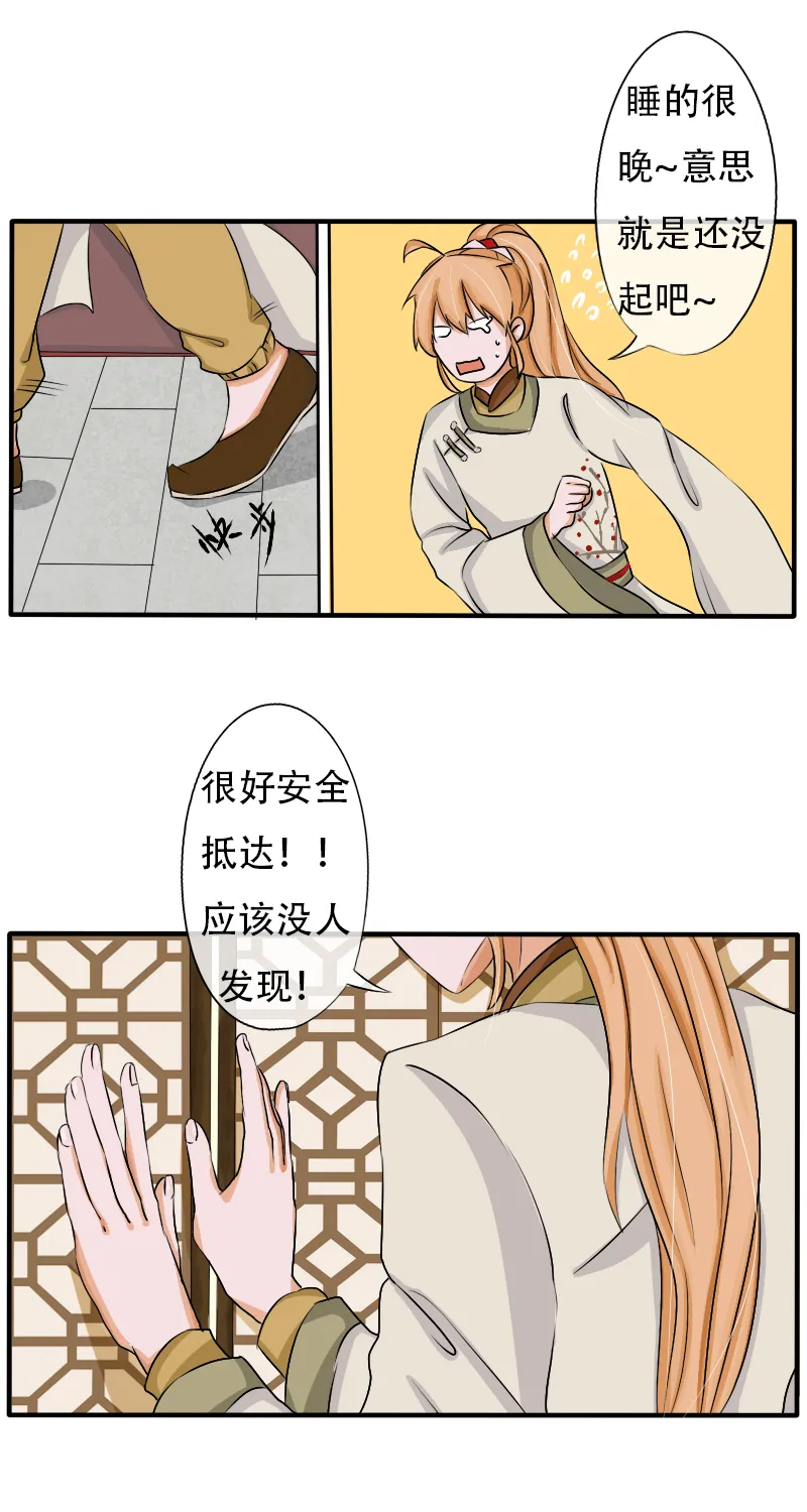 腰折了 第12页