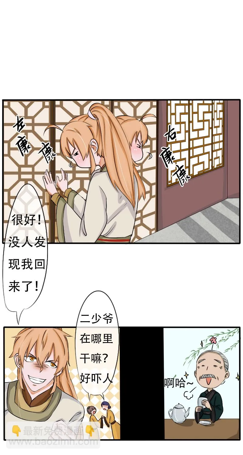 腰折了 第13页