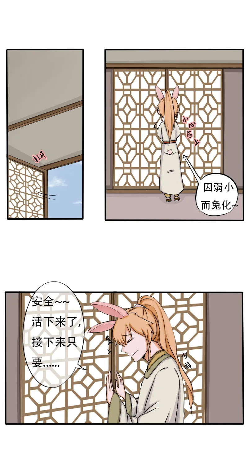 腰折了 第14页