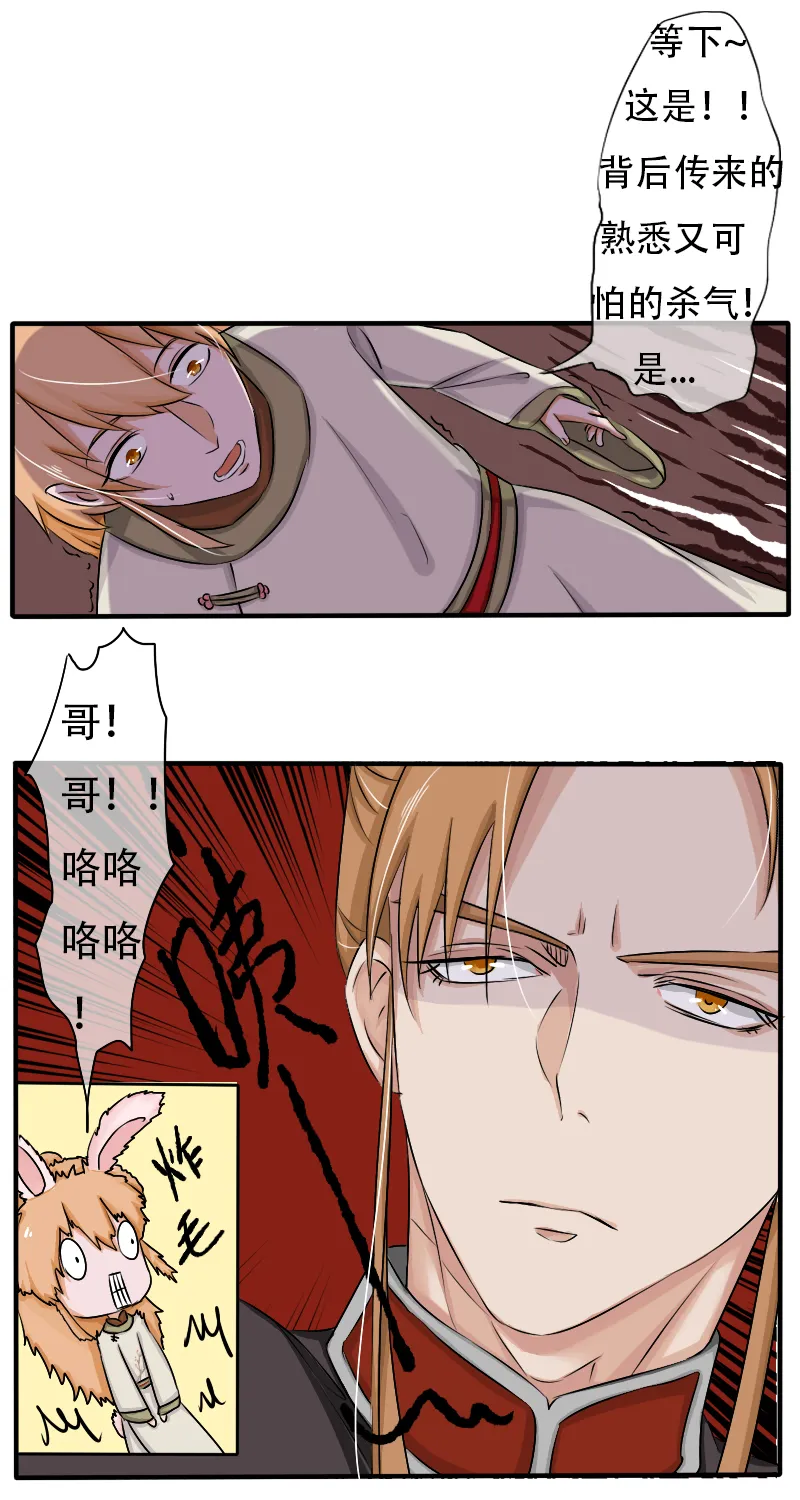 腰折了 第15页