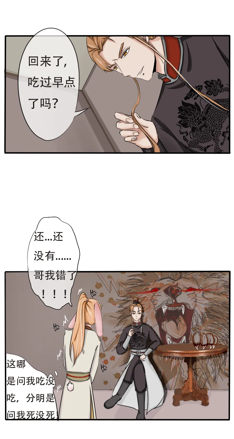 腰折了 第16页