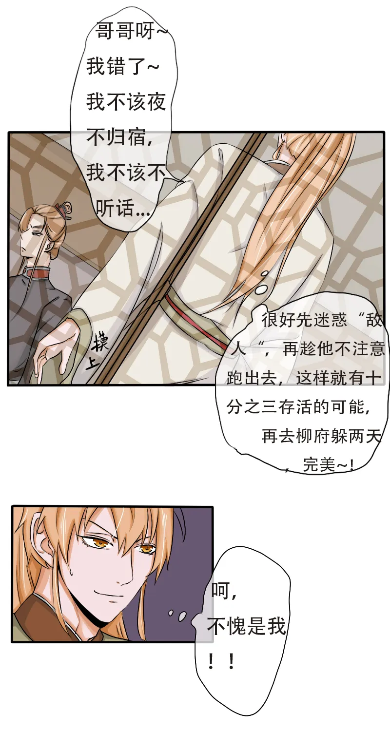 腰折了 第17页