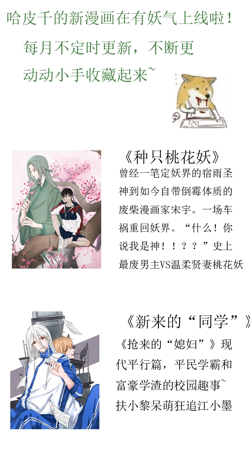 腰折了 第20页
