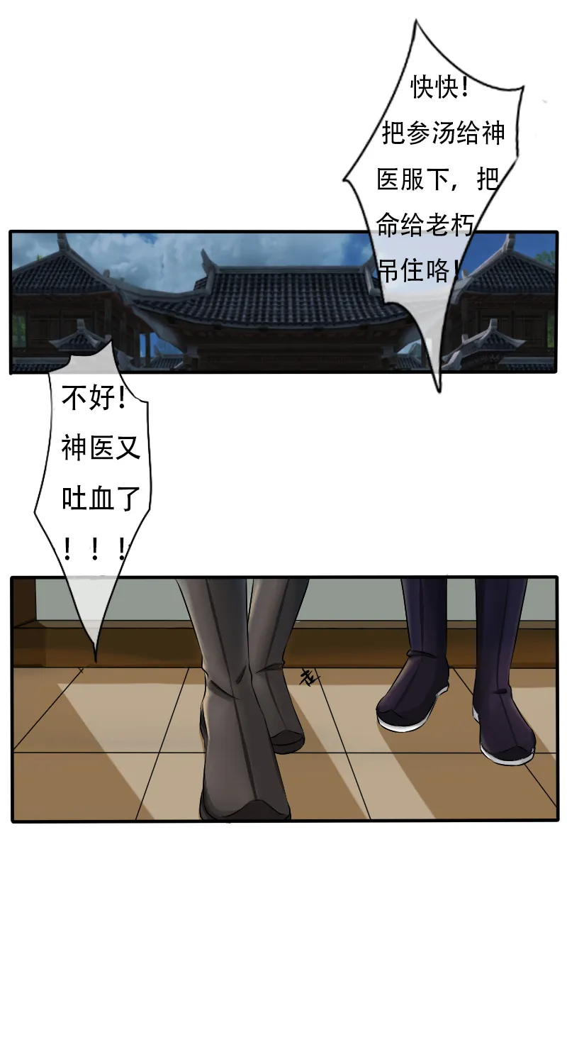“楼衣，冷静” 第1页