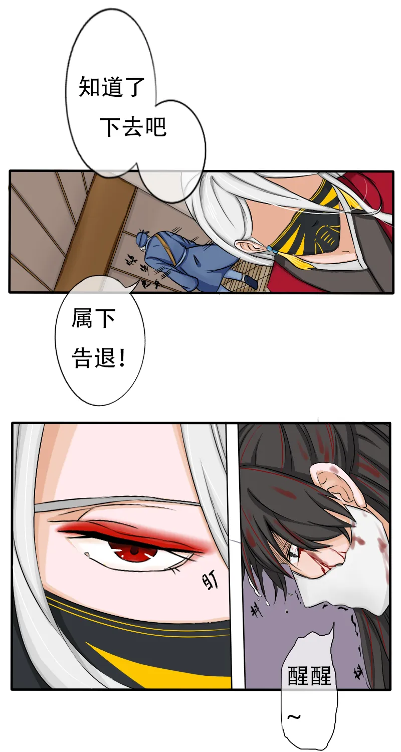 “楼衣，冷静” 第4页