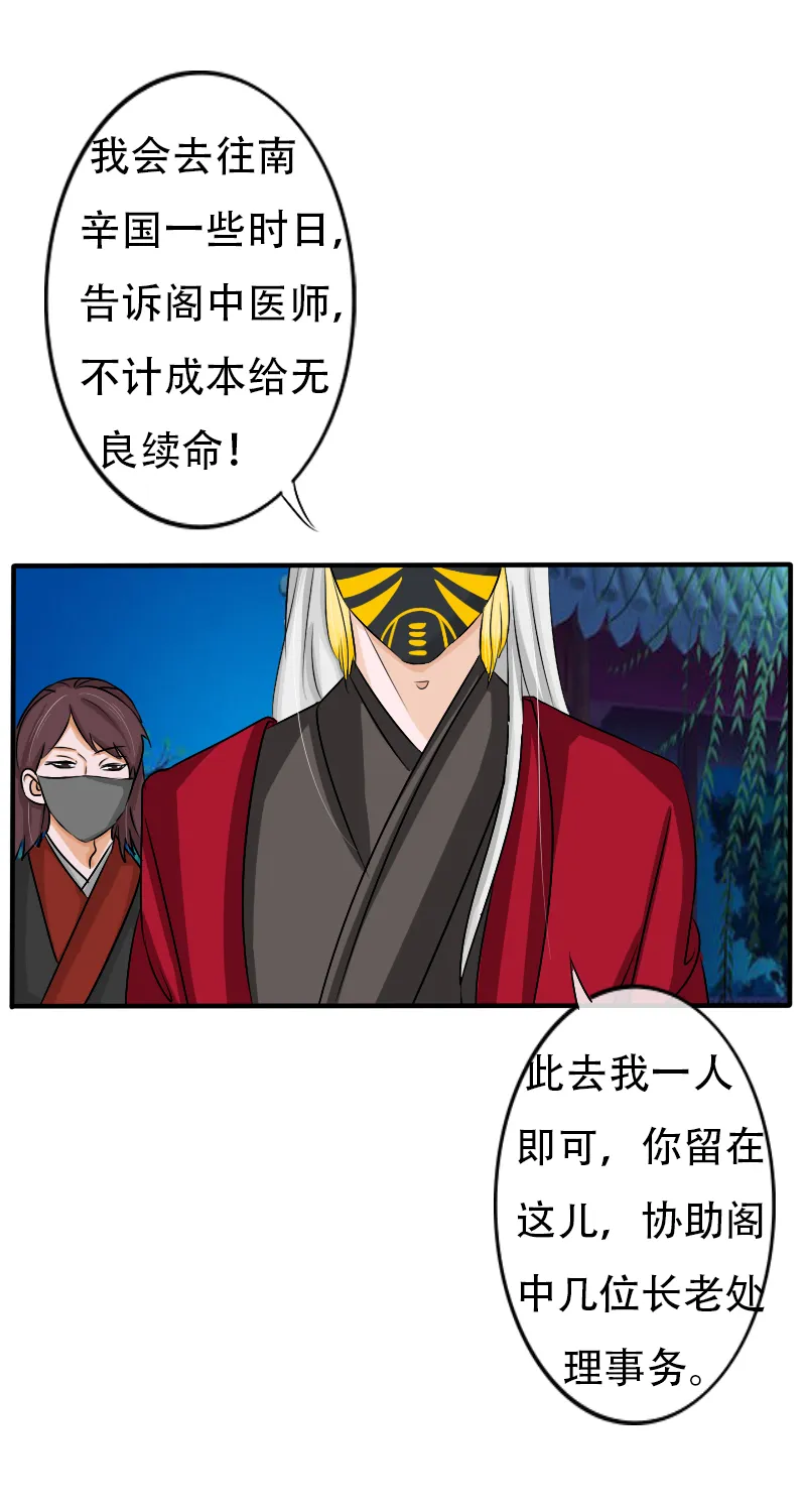 “楼衣，冷静” 第9页