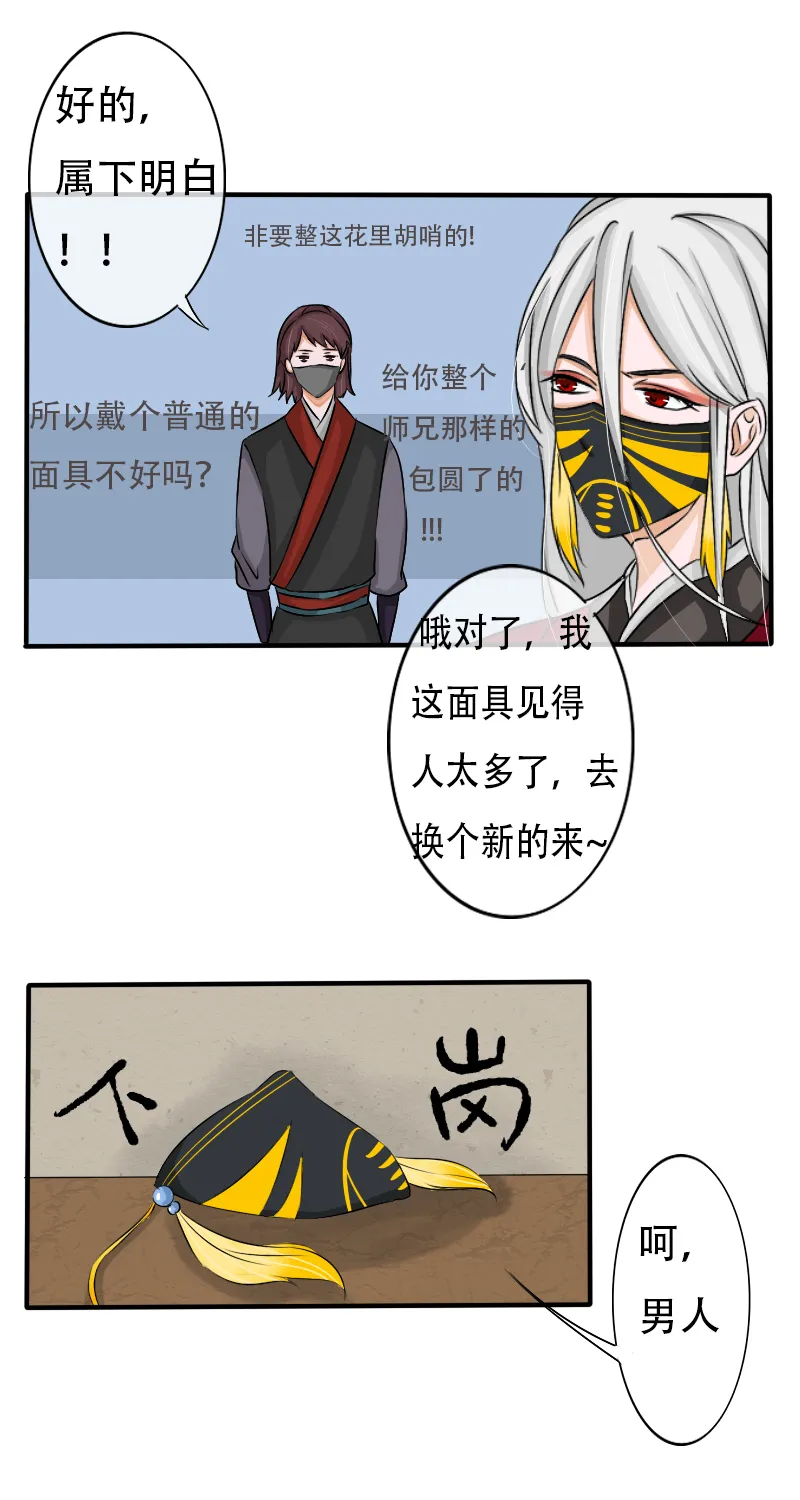 “楼衣，冷静” 第10页