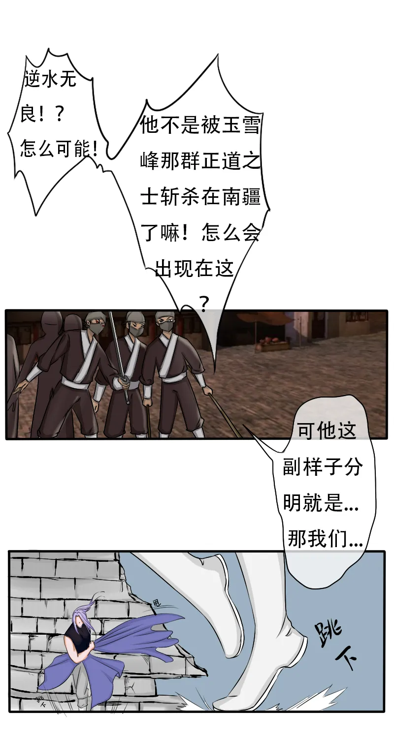 死在你背上，真好 第3页