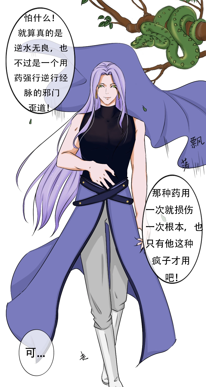 死在你背上，真好 第4页