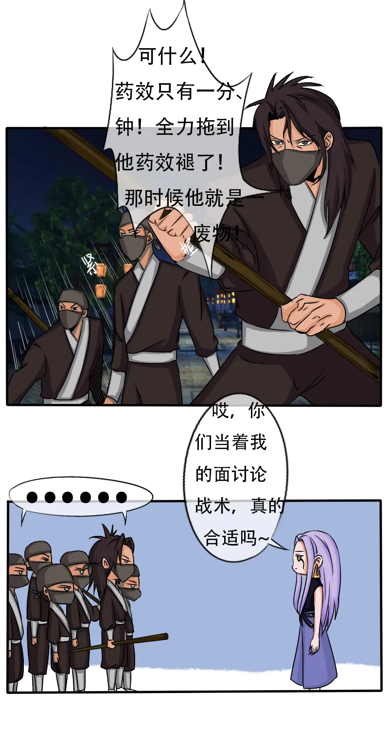 死在你背上，真好 第5页