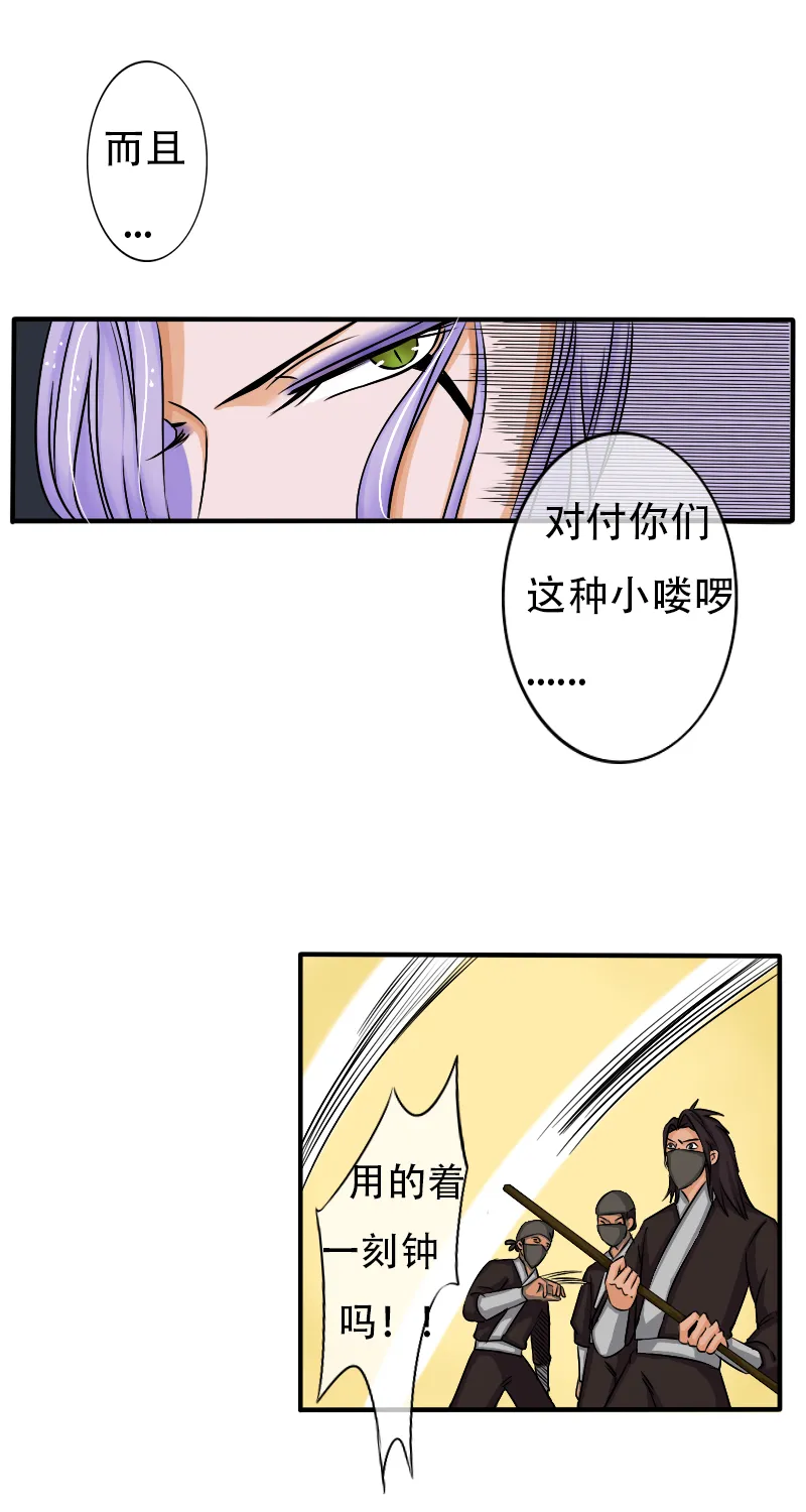 死在你背上，真好 第6页