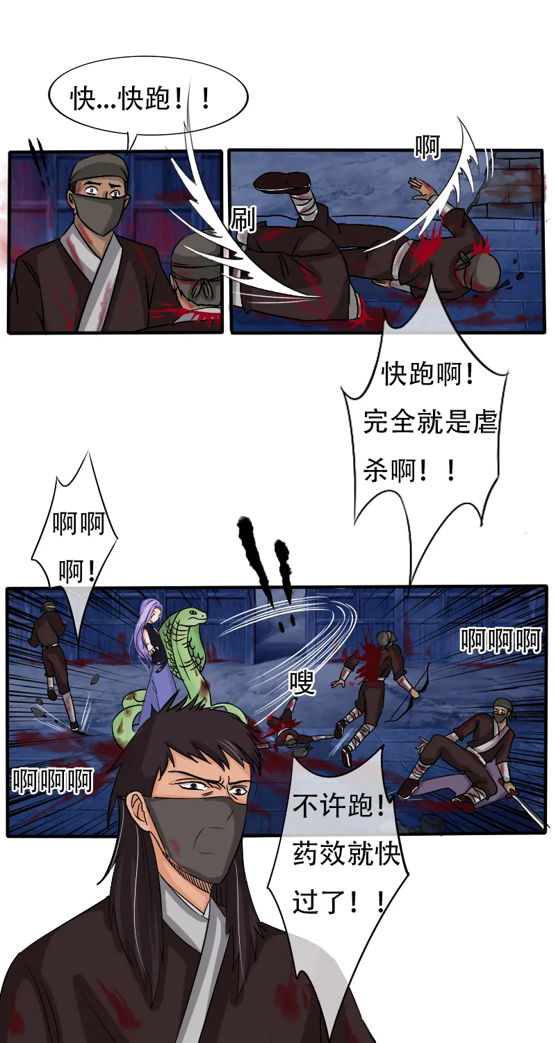 死在你背上，真好 第9页