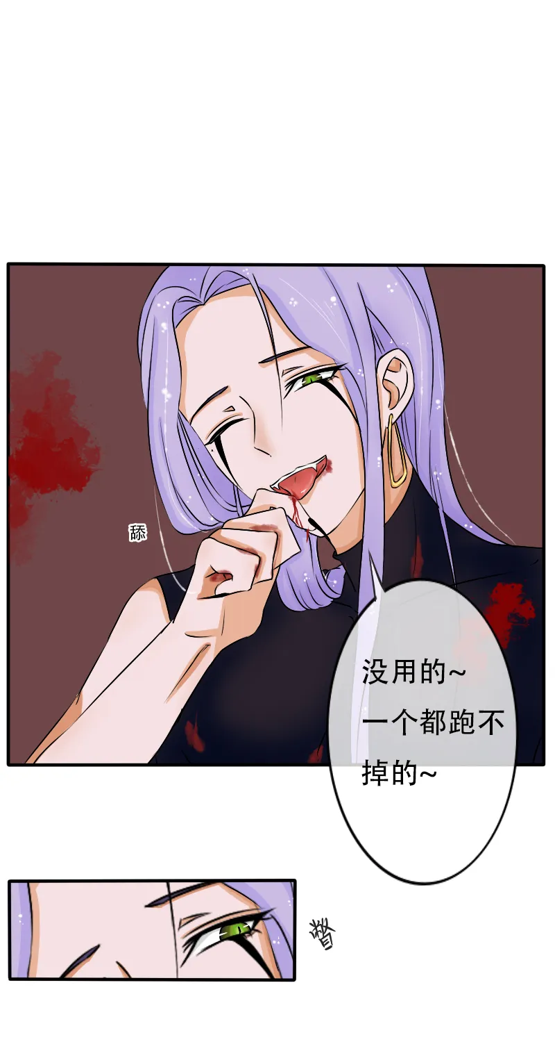 死在你背上，真好 第10页