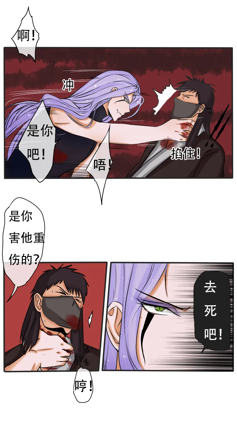死在你背上，真好 第11页
