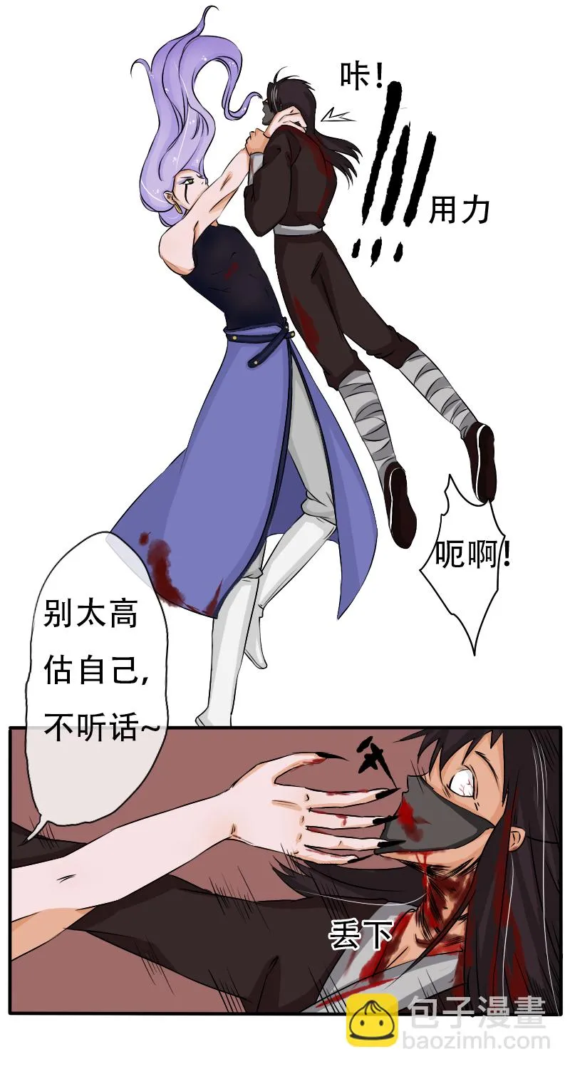 死在你背上，真好 第12页