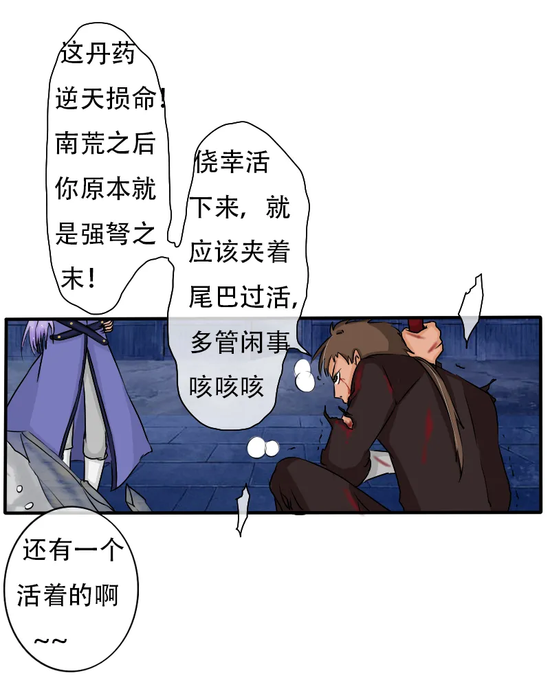死在你背上，真好 第14页
