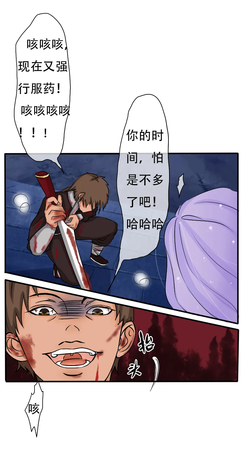 死在你背上，真好 第15页