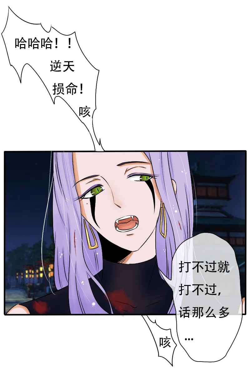 死在你背上，真好 第16页