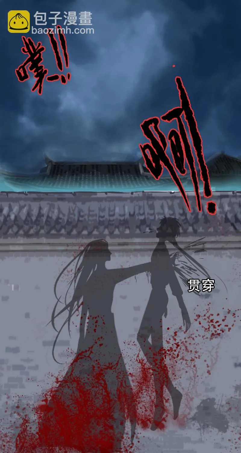 死在你背上，真好 第18页