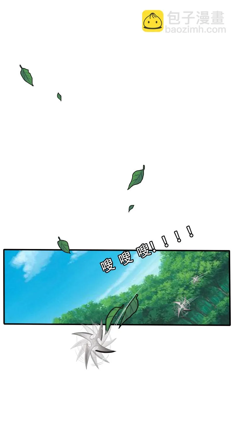 死在你背上，真好 第23页