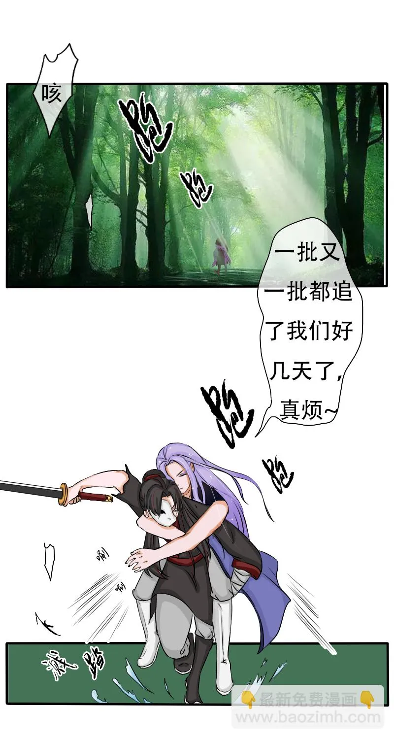 死在你背上，真好 第24页