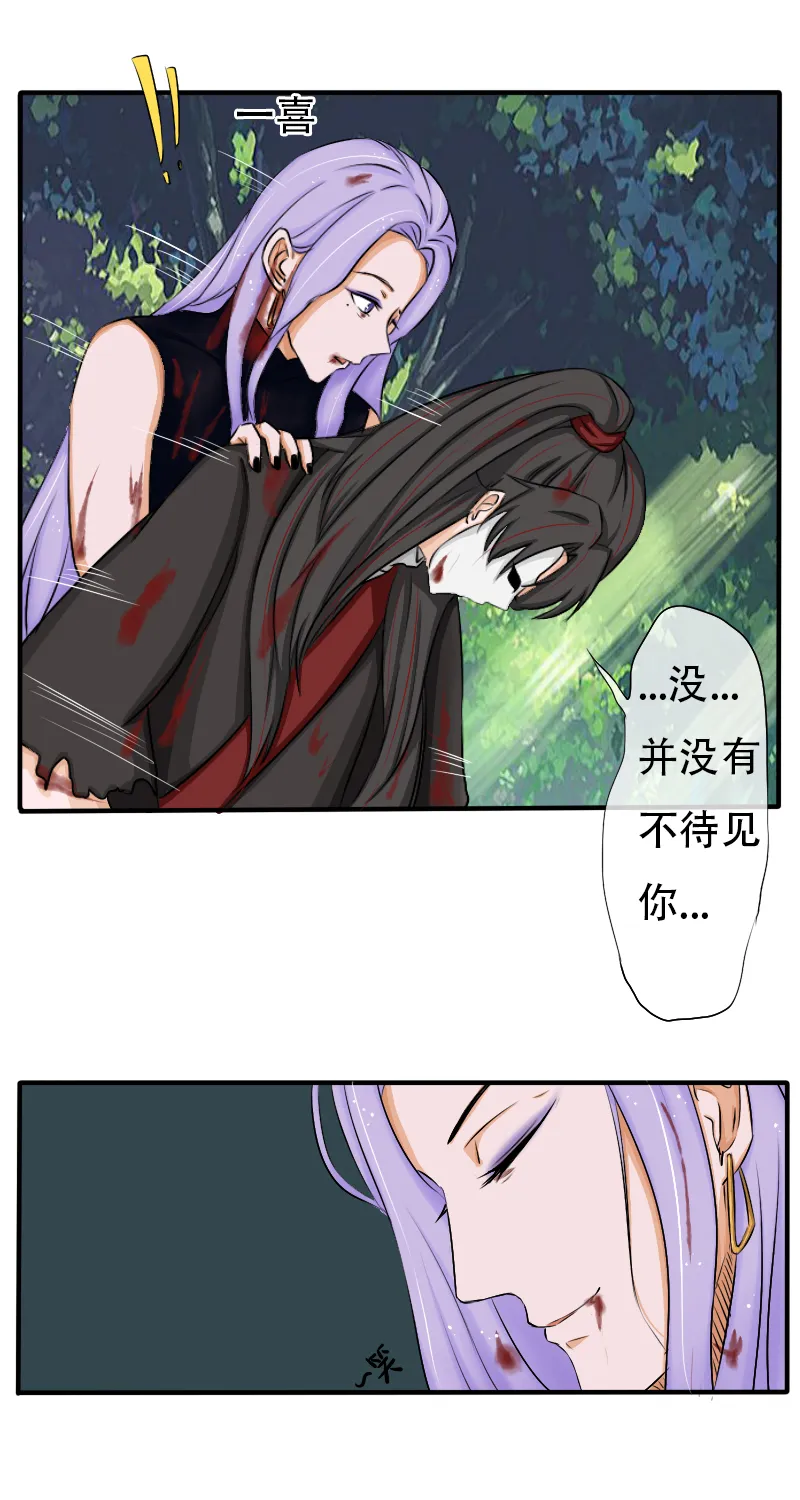 死在你背上，真好 第26页