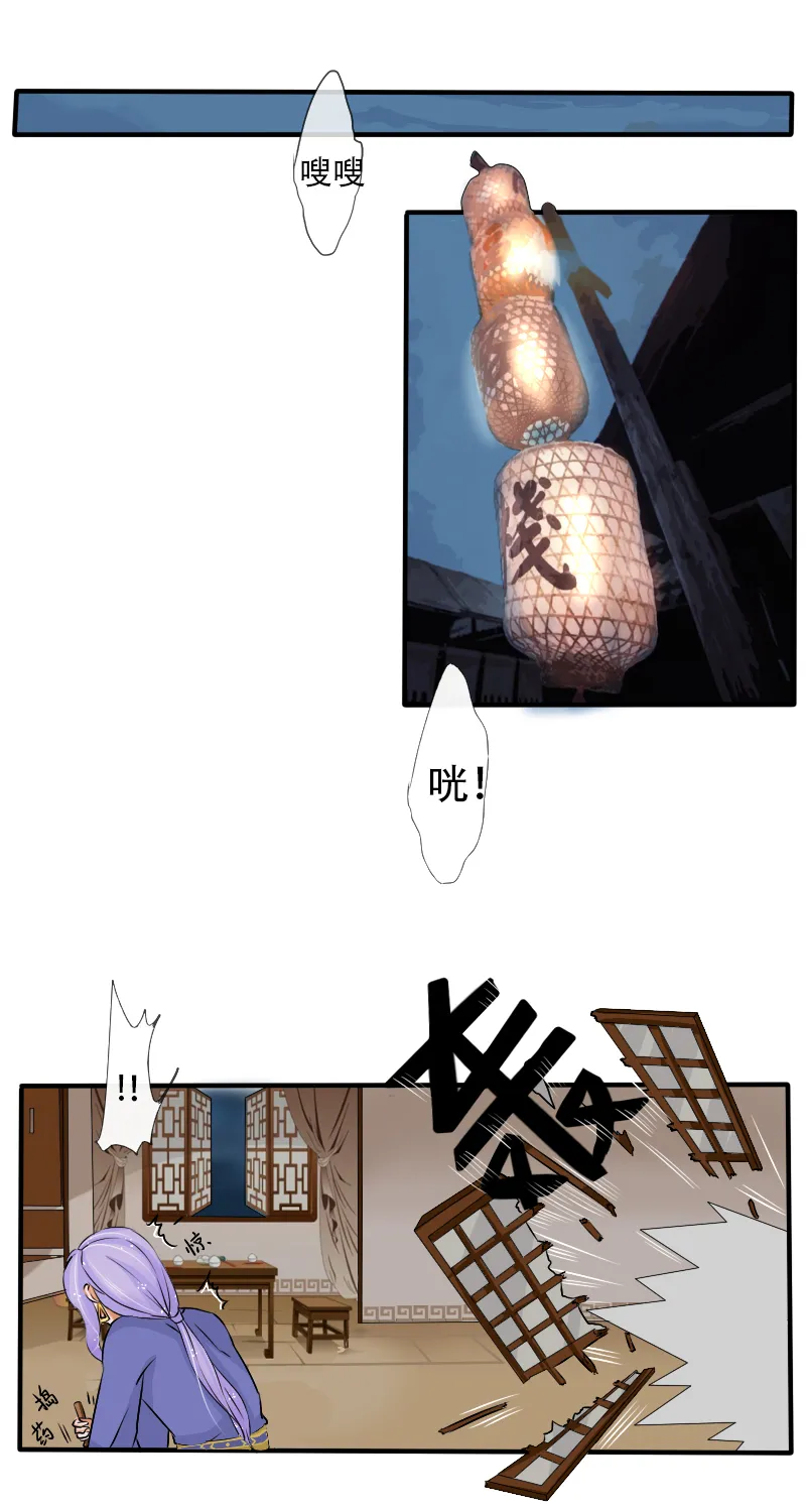 蛇化 第2页