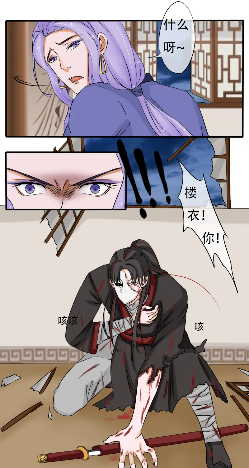 蛇化 第3页