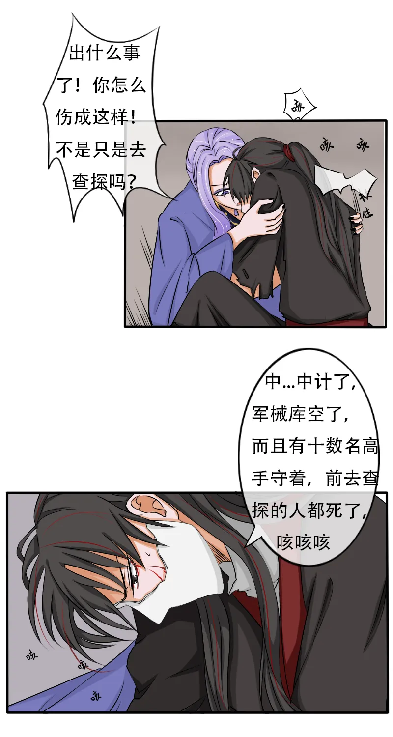 蛇化 第4页