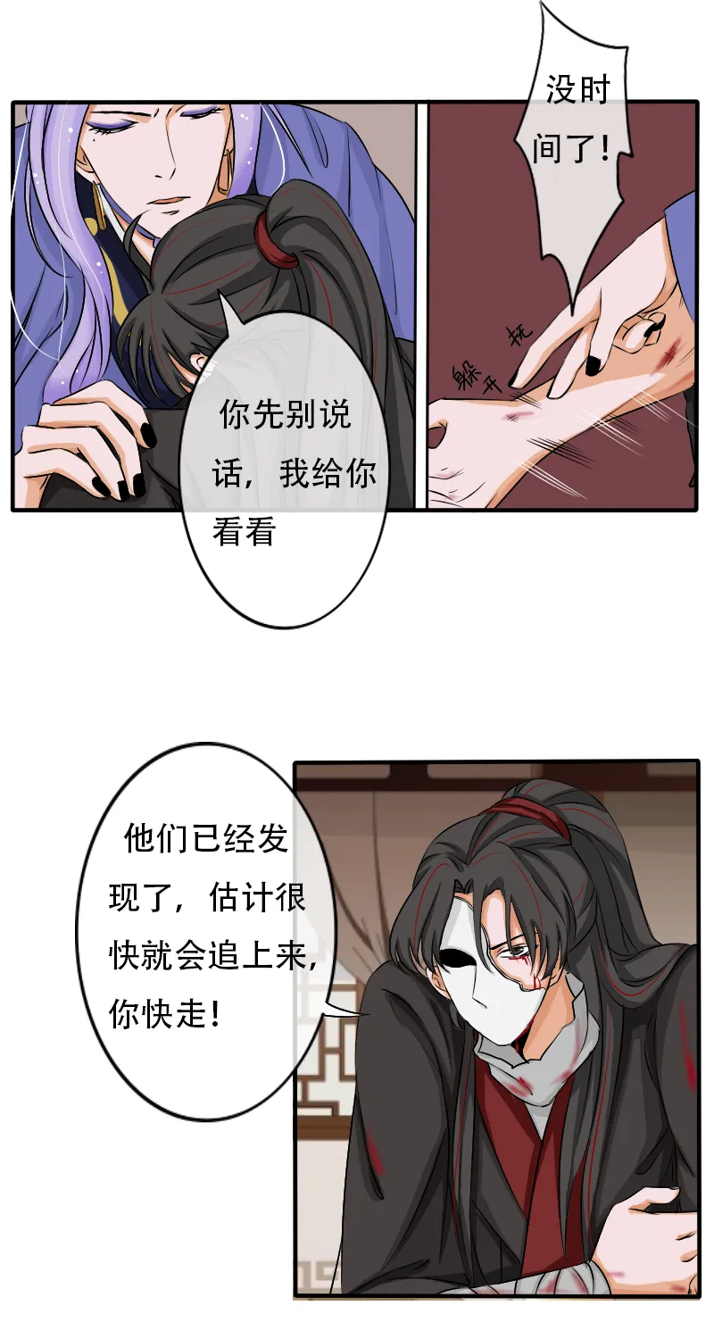 蛇化 第5页