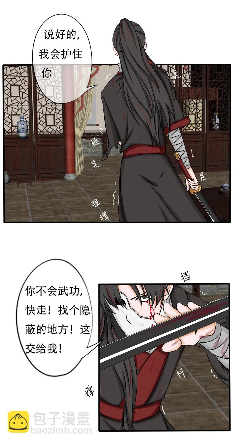 蛇化 第7页