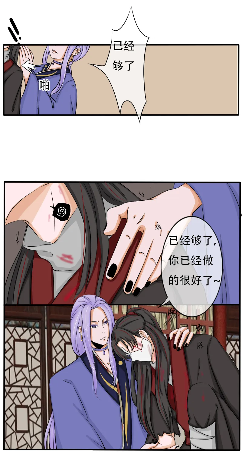蛇化 第8页