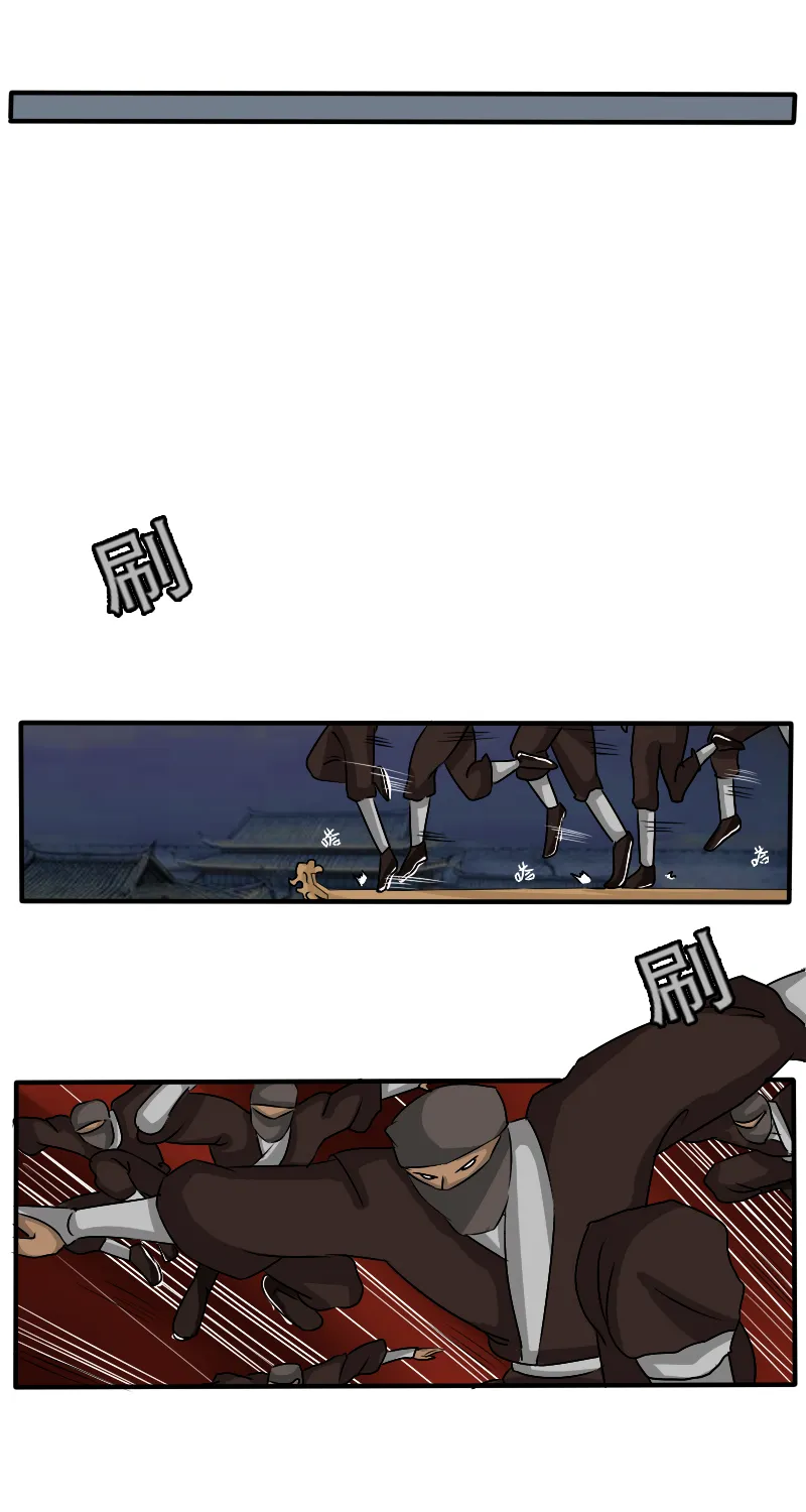 蛇化 第13页