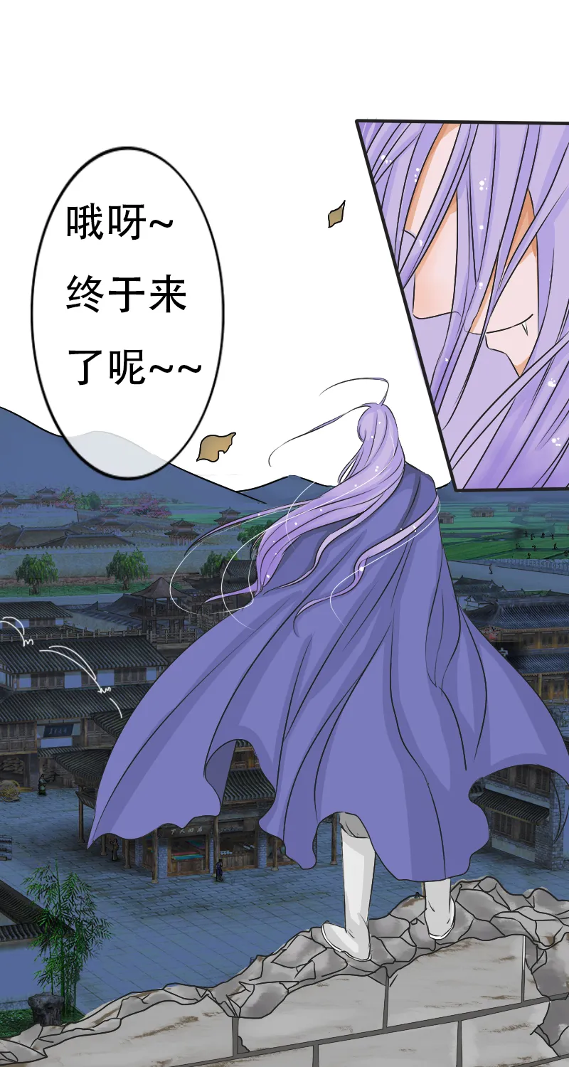 蛇化 第14页