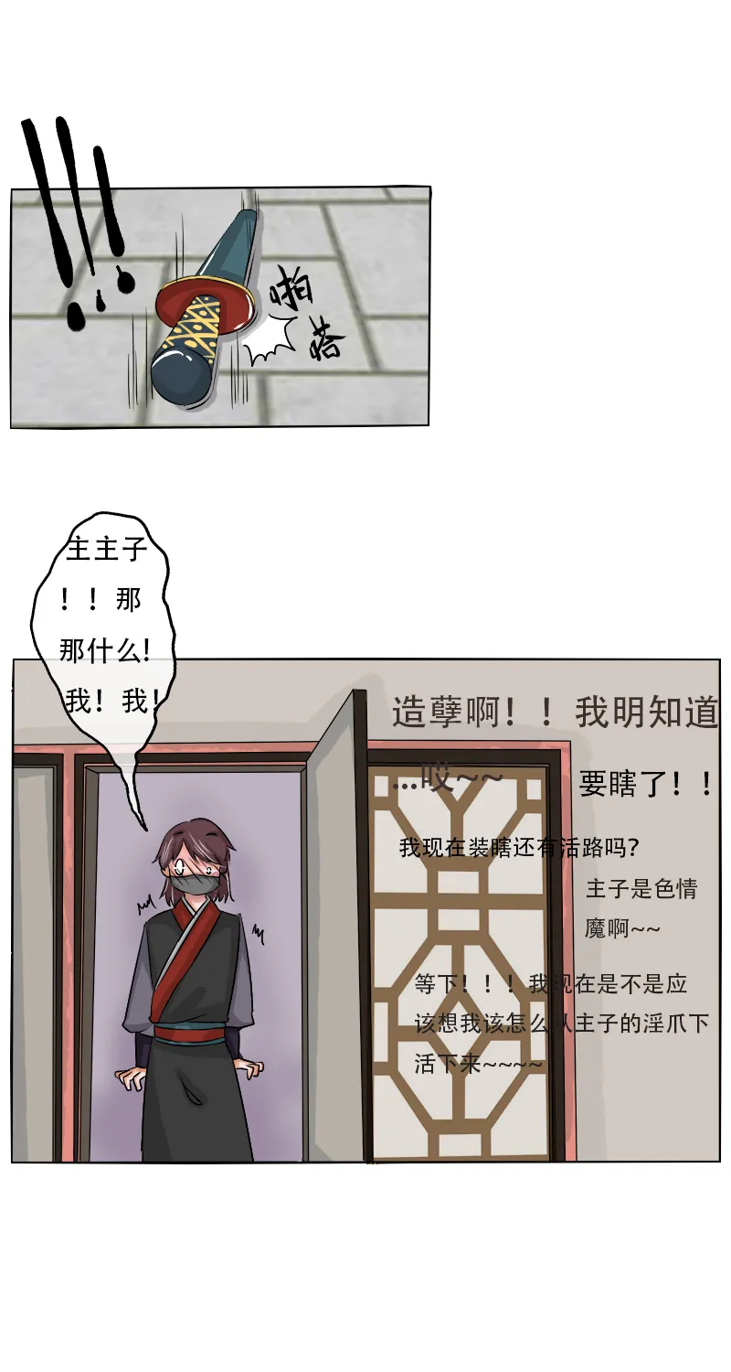 无良重伤 第3页