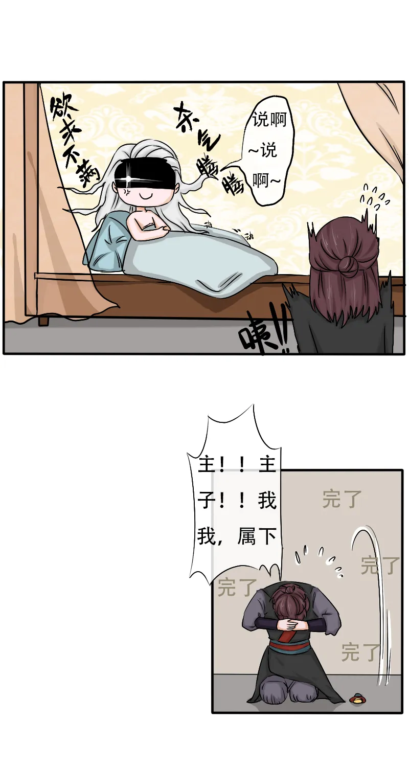 无良重伤 第6页