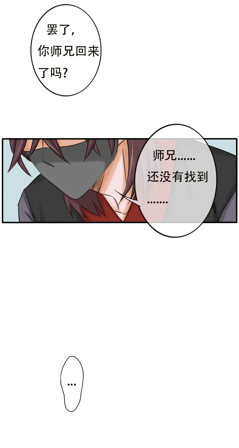 无良重伤 第7页