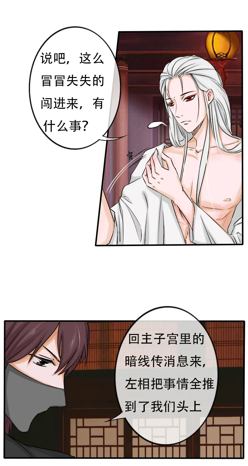 无良重伤 第8页