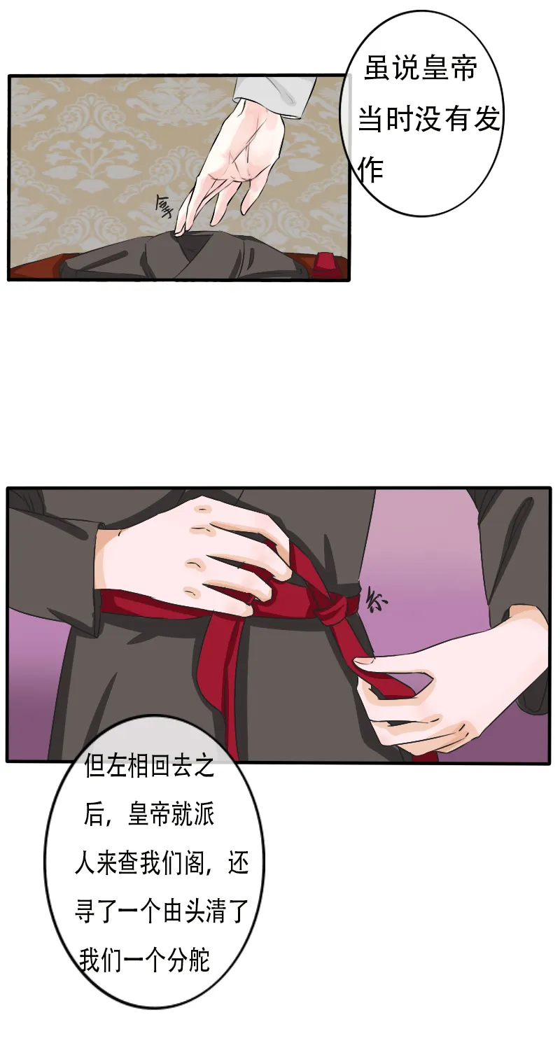 无良重伤 第9页
