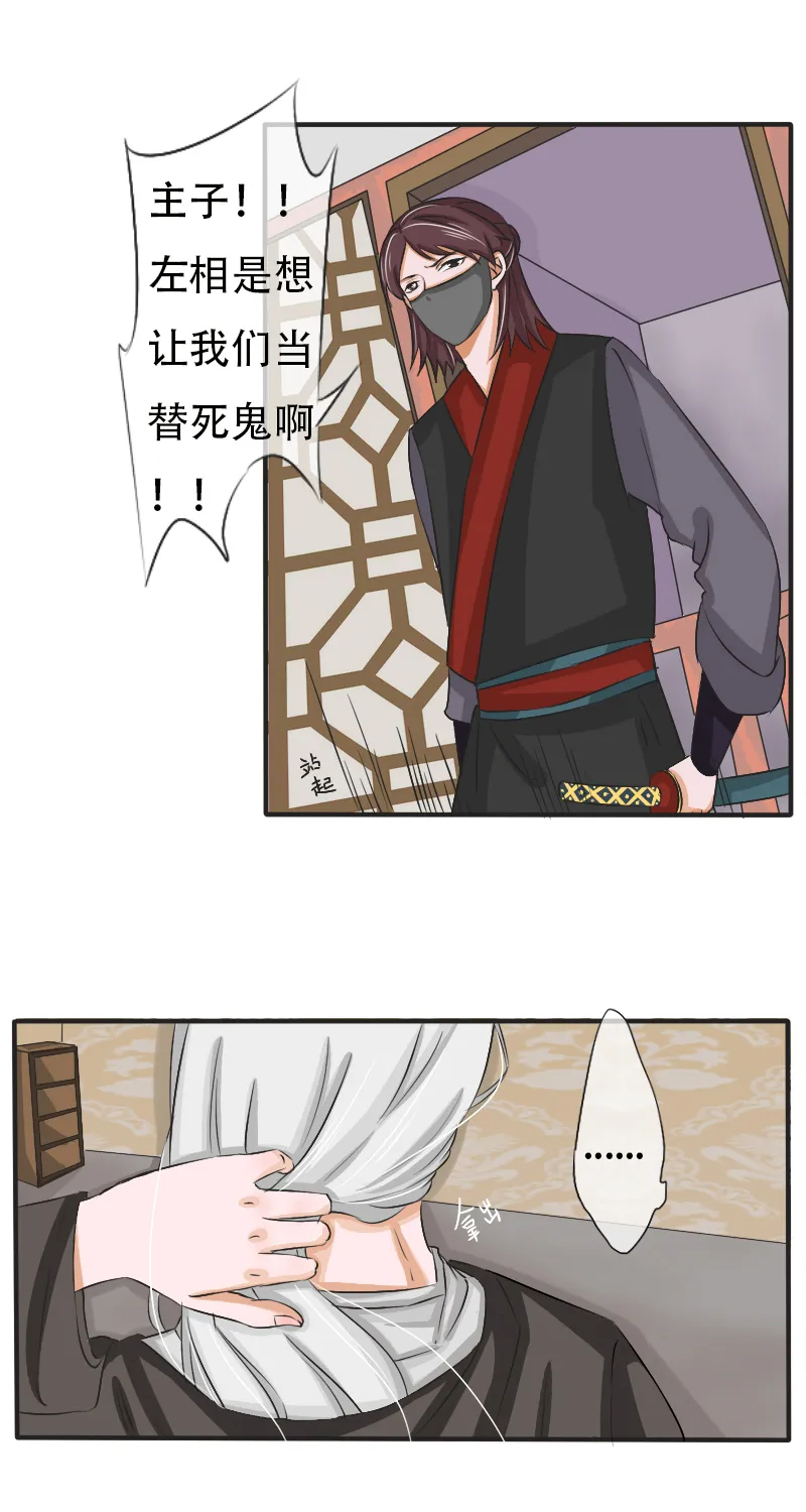 无良重伤 第10页
