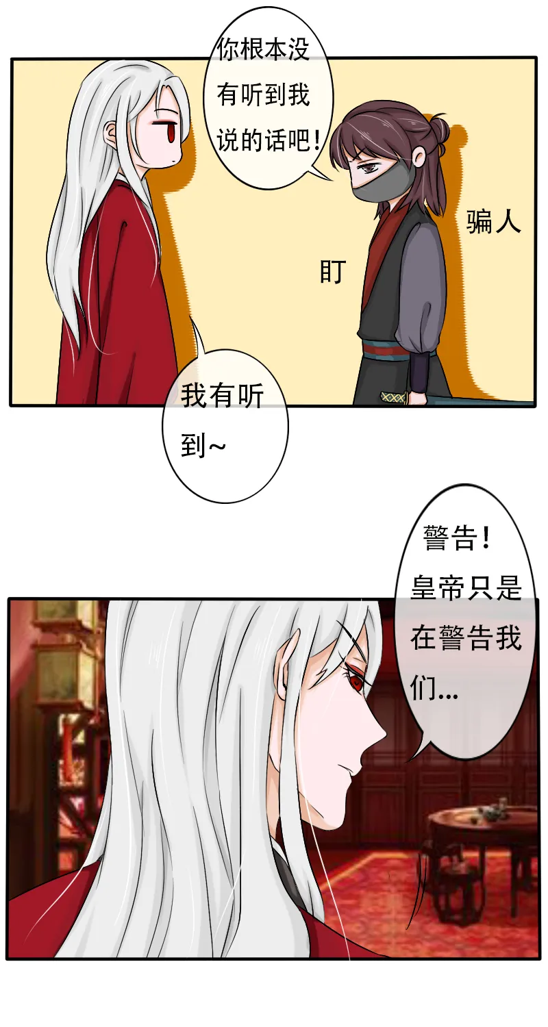 无良重伤 第12页