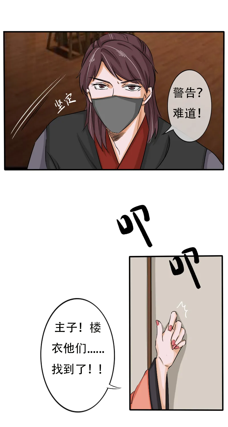 无良重伤 第13页